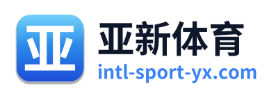 亚新体育
